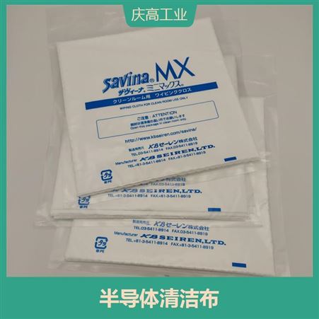Savina MX硬盘清洁布 落尘量少 具有良好的吸水性